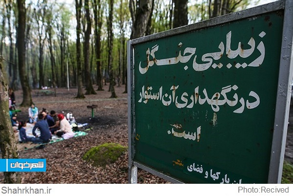 جایی برای زباله های گردشگران 1 زباله- محیط زیست