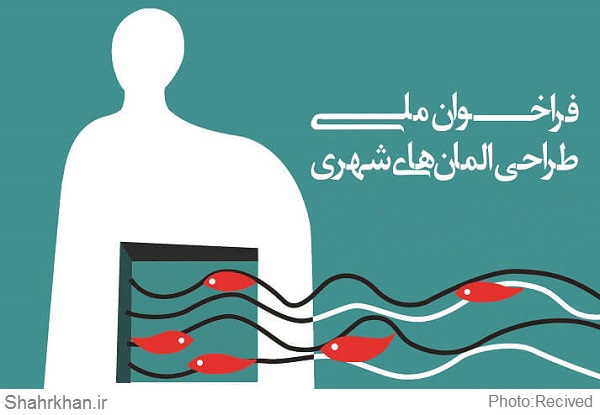 المان