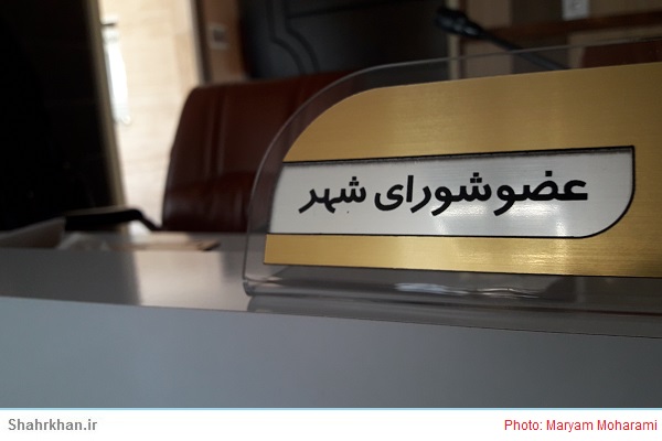 نتایج انتخابات هئیت رئیسه شورای اسلامی استان اردبیل 1 ابراهیم صفری