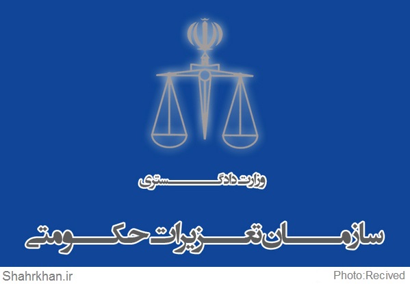 تعزیرات