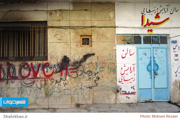 دیوار نویسی