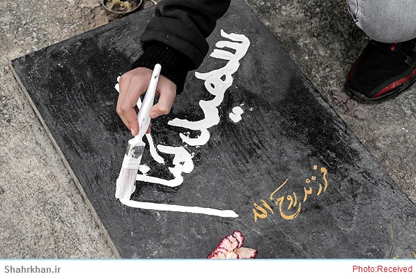 شهید گمنام 2 شهید گمنام