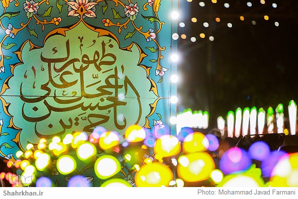 نیمه شعبان