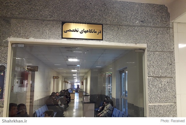 درمانگاه 1 درمانگاه