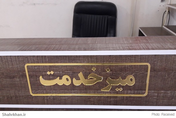 میز خدمت 1 میز خدمت