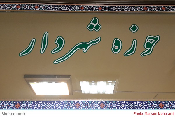 شهرداری
