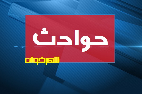 علت مرگ کودک 3 ساله در گلستان 1 حوادث