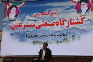 اولین کشتارگاه صنعتی سرعین کلنگزنی شد 1 صدیف بدری