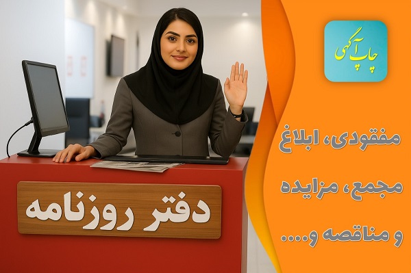 موقع مفقودی برگ سبز خودرو چه کنیم؟ 3 دفتر روزنامه